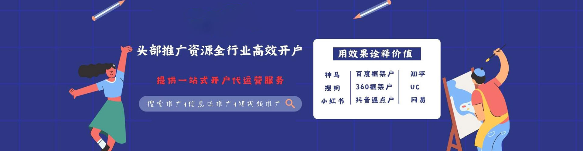 定结百度竞价包年